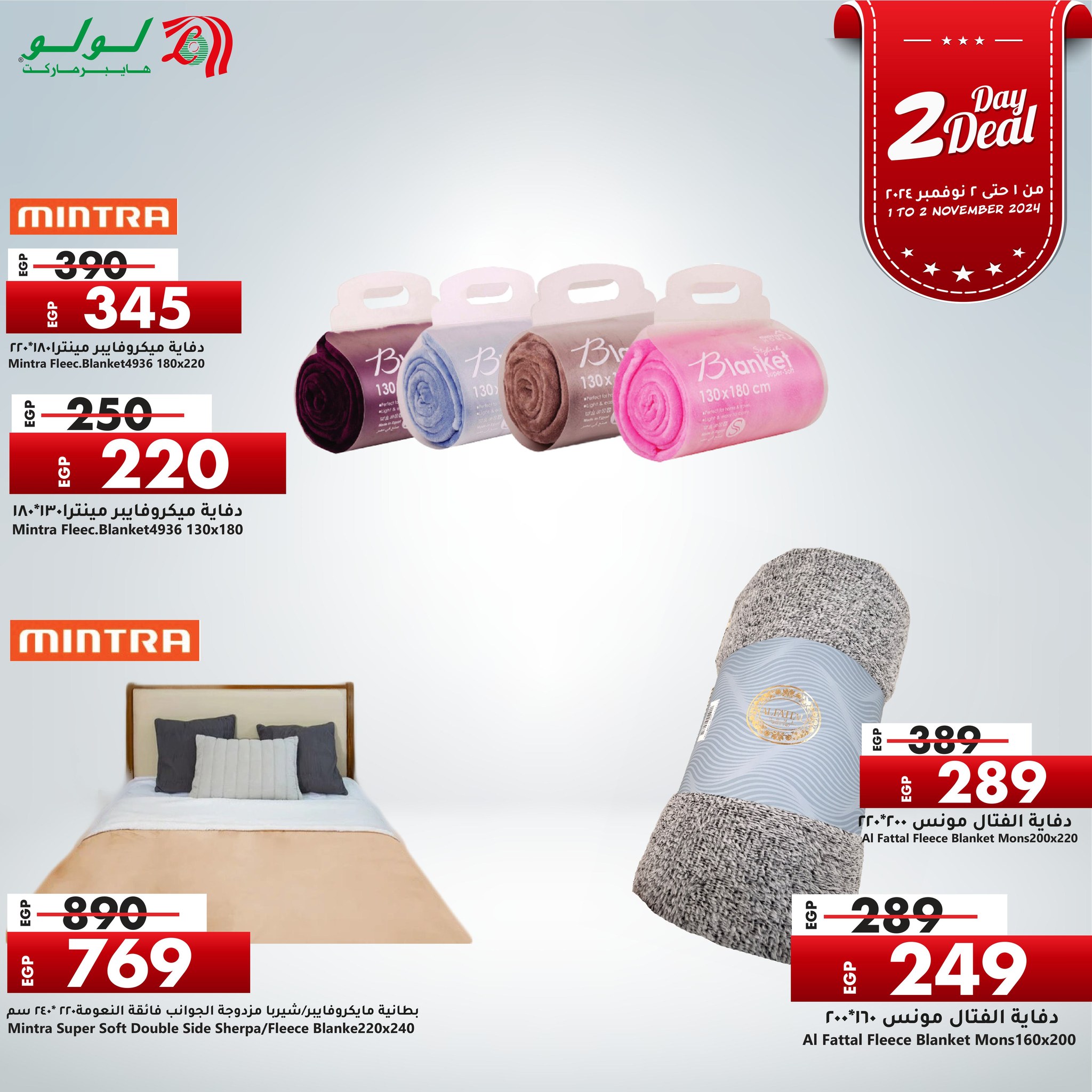 lulu-hypermarket offers from 1nov to 2nov 2024 عروض لولو هايبر ماركت من 1 نوفمبر حتى 2 نوفمبر 2024 صفحة رقم 10